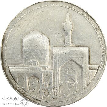 مدال یادبود امام رضا (ع) بدون تاریخ (بزرگ) - EF40 - محمد رضا شاه