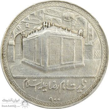 مدال یادبود امام رضا (ع) بدون تاریخ (بزرگ) - EF40 - محمد رضا شاه