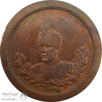 مدال برنز عزت غیرت 1337 - EF45 -  احمد شاه