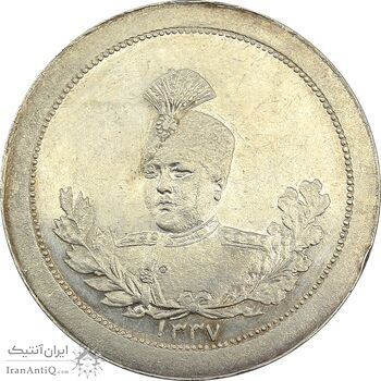 مدال نقره عزت غیرت 1337 - MS62 -  احمد شاه