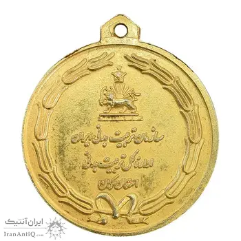 مدال آویز ورزشی طلا پینگ پنگ آموزشگاه کرمان - AU - محمد رضا شاه