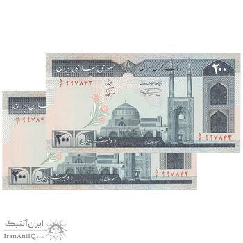 اسکناس 200 ریال (نمازی - نوربخش) شماره بزرگ - جفت - UNC - جمهوری اسلامی