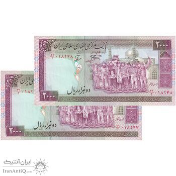 اسکناس 2000 ریال (نمازی - نوربخش) فیلیگران الله - نوشته محو - جفت - AU55 - جمهوری اسلامی