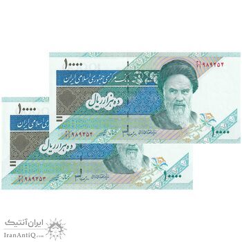 اسکناس 10000 ریال (جعفری - شیبانی) امام - جفت - UNC63 - جمهوری اسلامی