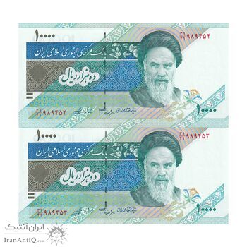 اسکناس 10000 ریال (جعفری - شیبانی) امام - جفت - UNC63 - جمهوری اسلامی