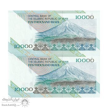 اسکناس 10000 ریال (جعفری - شیبانی) امام - جفت - UNC63 - جمهوری اسلامی