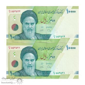 اسکناس 10000 ریال (دژپسند - همتی) - جفت - UNC63 - جمهوری اسلامی