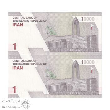 اسکناس 10000 ریال (دژپسند - همتی) - جفت - UNC64 - جمهوری اسلامی