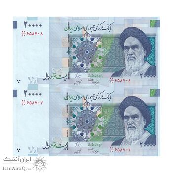 اسکناس 20000 ریال (جعفری - شیبانی) فیلیگران 7 - جفت - UNC63 - جمهوری اسلامی