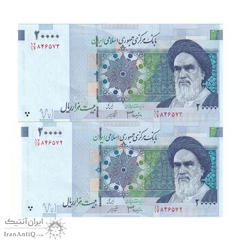 اسکناس 20000 ریال (جعفری - شیبانی) فیلیگران 8 - جفت - UNC63 - جمهوری اسلامی