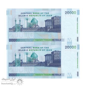 اسکناس 20000 ریال (جعفری - شیبانی) فیلیگران 8 - جفت - UNC63 - جمهوری اسلامی