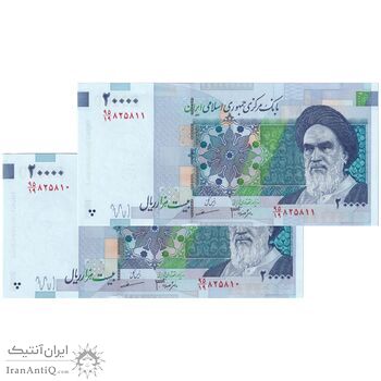 اسکناس 20000 ریال (جعفری - مظاهری) - جفت - UNC63 - جمهوری اسلامی