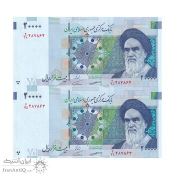 اسکناس 20000 ریال (کرباسیان - همتی) نخ نوع 2 - جفت - UNC64 - جمهوری اسلامی