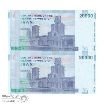 اسکناس 20000 ریال (کرباسیان - همتی) نخ نوع 2 - جفت - UNC64 - جمهوری اسلامی