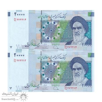 اسکناس 20000 ریال (دژپسند - همتی) نخ نوع 2 - جفت - UNC63 - جمهوری اسلامی