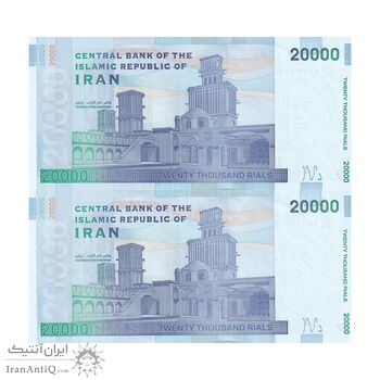 اسکناس 20000 ریال (دژپسند - همتی) نخ نوع 2 - جفت - UNC63 - جمهوری اسلامی