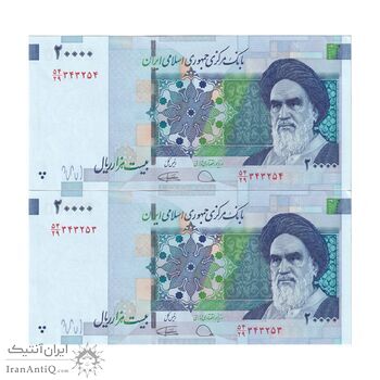 اسکناس 20000 ریال (دژپسند - کمیجانی) نخ نوع 1 - جفت - UNC62 - جمهوری اسلامی