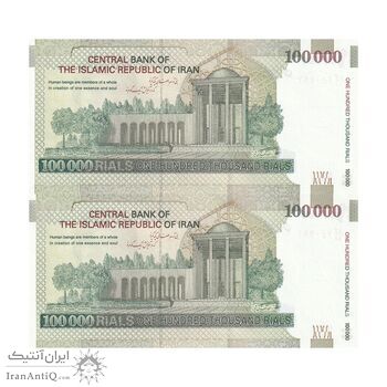 اسکناس 100000 ریال (طیب نیا - سیف) نخ نوع 2 - جفت - UNC63 - جمهوری اسلامی