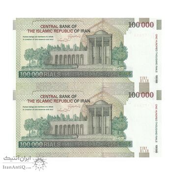 اسکناس 100000 ریال (حسینی - بهمنی) نخ نوع 3 - جفت - UNC64 - جمهوری اسلامی