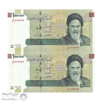 اسکناس 100000 ریال (کرباسیان - همتی) - جفت - UNC63 - جمهوری اسلامی