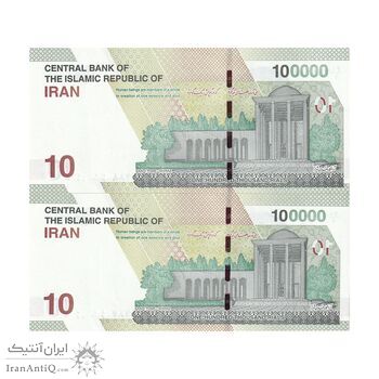 اسکناس 100000 ریال (دژپسند - همتی) - جفت - UNC61 - جمهوری اسلامی