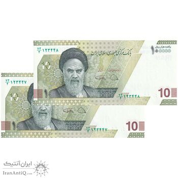 اسکناس 100000 ریال (دژپسند - کمیجانی) - جفت - UNC64 - جمهوری اسلامی