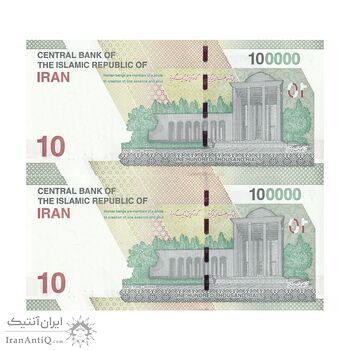اسکناس 100000 ریال (دژپسند - کمیجانی) - جفت - UNC64 - جمهوری اسلامی