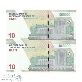 اسکناس 100000 ریال (همتی - فرزین) - جفت - UNC63 - جمهوری اسلامی