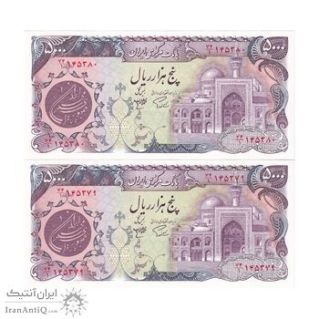 اسکناس 5000 ریال (اردلان - مولوی) بدون نخ - جفت - UNC64 - جمهوری اسلامی