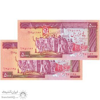 اسکناس 5000 ریال (نمازی - نوربخش) - امضا کوچک - جفت - UNC64 - جمهوری اسلامی