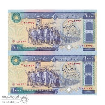 اسکناس 10000 ریال (نمازی - نوربخش) - جفت - UNC63 - جمهوری اسلامی