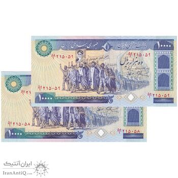 اسکناس 10000 ریال (نمازی - نوربخش) - جفت - UNC64 - جمهوری اسلامی
