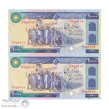 اسکناس 10000 ریال (ایروانی - نوربخش) - جفت - UNC60 - جمهوری اسلامی