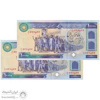 اسکناس 10000 ریال (بنی صدر - نوبری) - جفت - UNC64 - جمهوری اسلامی