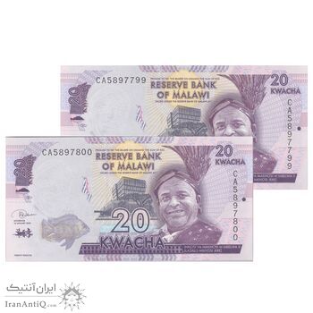 اسکناس 20 کواچا 2020 جمهوری - جفت - UNC64 - مالاوی
