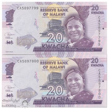 اسکناس 20 کواچا 2020 جمهوری - جفت - UNC64 - مالاوی