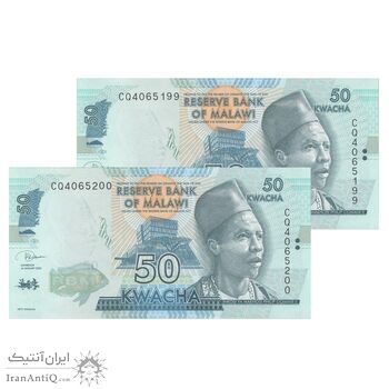 اسکناس 50 کواچا 2020 جمهوری - جفت - UNC65 - مالاوی