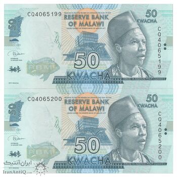 اسکناس 50 کواچا 2020 جمهوری - جفت - UNC65 - مالاوی