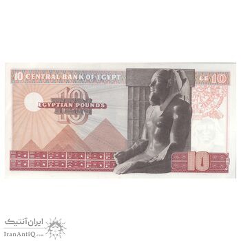 اسکناس 10 پوند 1978 جمهوری عربی - ابراهیم - تک - AU55 - مصر