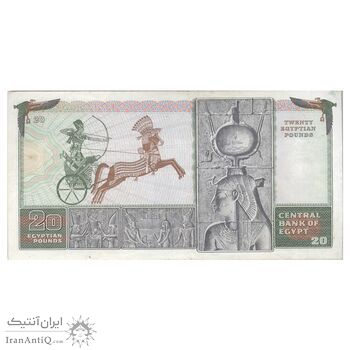 اسکناس 20 پوند 1978 جمهوری عربی - تک - EF45 - مصر