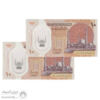 اسکناس 10 پوند بدون تاریخ (2023) جمهوری عربی - حسن عبدالله - جفت - UNC65 - مصر