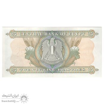اسکناس 25 پیاستر 1978 جمهوری عربی - ابراهیم - تک - UNC64 - مصر