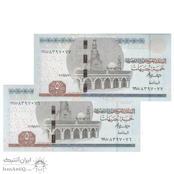 اسکناس 5 پوند 2023 جمهوری عربی - جفت - AU58 - مصر