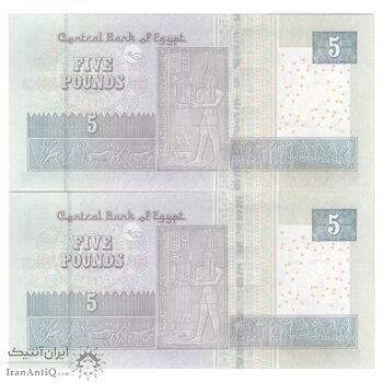 اسکناس 5 پوند 2023 جمهوری عربی - جفت - AU58 - مصر