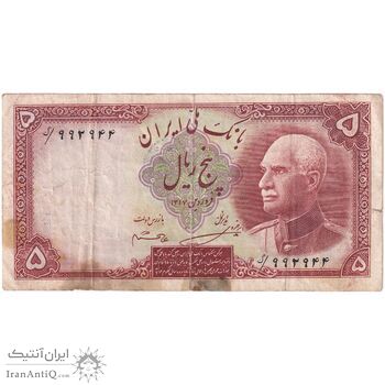 اسکناس 5 ریال پشت فارسی - مهر 1321 - تک - VF25 - رضا شاه