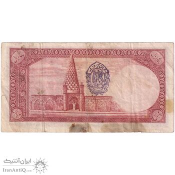 اسکناس 5 ریال پشت فارسی - مهر 1321 - تک - VF25 - رضا شاه