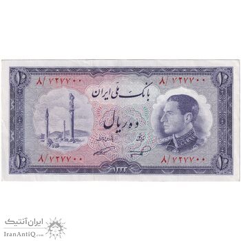 اسکناس 10 ریال 1333 - تک - AU55 - محمد رضا شاه
