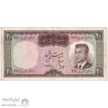 اسکناس 20 ریال (هویدا - سمیعی) - تک - VF35 - محمد رضا شاه