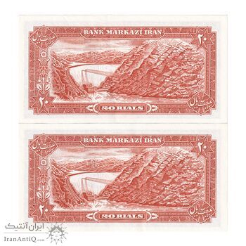 اسکناس 20 ریال (یگانه - خوش کیش) - جفت - AU58 - محمد رضا شاه