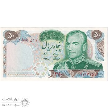 اسکناس 50 ریال 1350 (آموزگار - سمیعی) - پرفیکس 1 - تک - UNC61 - محمد رضا شاه